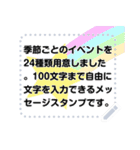 季節と行事のメッセージスタンプ（個別スタンプ：16）