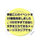 季節と行事のメッセージスタンプ（個別スタンプ：19）