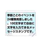 季節と行事のメッセージスタンプ（個別スタンプ：21）