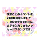 季節と行事のメッセージスタンプ（個別スタンプ：22）