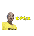 夕田敏博用 第3段（個別スタンプ：7）