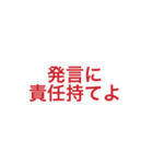 煽りにも口論にも使える(と思う)（個別スタンプ：7）