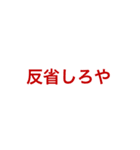 煽りにも口論にも使える(と思う)（個別スタンプ：9）