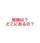煽りにも口論にも使える(と思う)（個別スタンプ：10）