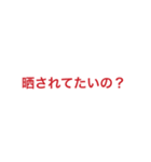 煽りにも口論にも使える(と思う)（個別スタンプ：11）
