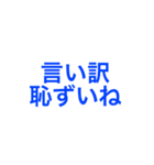 煽りにも口論にも使える(と思う)（個別スタンプ：13）