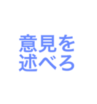 煽りにも口論にも使える(と思う)（個別スタンプ：23）