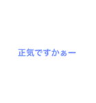 煽りにも口論にも使える(と思う)（個別スタンプ：25）