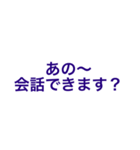 煽りにも口論にも使える(と思う)（個別スタンプ：29）