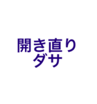 煽りにも口論にも使える(と思う)（個別スタンプ：32）