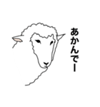 ポーカーフェイス羊 【 関西弁 】（個別スタンプ：3）