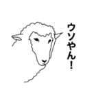 ポーカーフェイス羊 【 関西弁 】（個別スタンプ：8）
