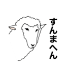 ポーカーフェイス羊 【 関西弁 】（個別スタンプ：11）