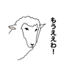 ポーカーフェイス羊 【 関西弁 】（個別スタンプ：17）