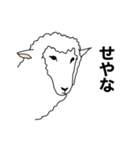 ポーカーフェイス羊 【 関西弁 】（個別スタンプ：18）