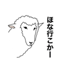 ポーカーフェイス羊 【 関西弁 】（個別スタンプ：19）