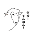 ポーカーフェイス羊 【 関西弁 】（個別スタンプ：20）