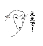 ポーカーフェイス羊 【 関西弁 】（個別スタンプ：21）