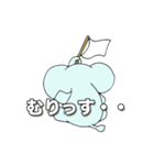 お茶目な動物達（個別スタンプ：12）