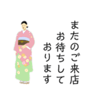 【接客用】マツエクサロン・美容院で使える（個別スタンプ：34）