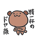 ぴょんぴょんぴょんのゆる動物（個別スタンプ：8）