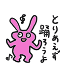 ぴょんぴょんぴょんのゆる動物（個別スタンプ：14）
