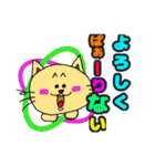 明るい猫 あかねっこ（個別スタンプ：37）