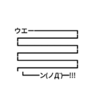 顔文字(正直使えない)（個別スタンプ：10）