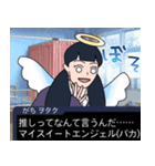 我が友達(ヲタク)語録。Episode.1（個別スタンプ：6）