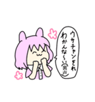 ウサチャンかわいいね（個別スタンプ：33）