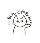 ゆるねこ。わりと大阪弁。（個別スタンプ：4）
