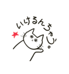ゆるねこ。わりと大阪弁。（個別スタンプ：16）
