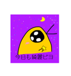 おぴよです（個別スタンプ：17）