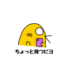 おぴよです（個別スタンプ：21）