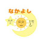 お月様と太陽さんと小さなお星様（個別スタンプ：36）