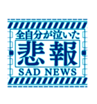 緊急事態【スタンプ】（個別スタンプ：18）