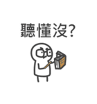 毎日のけんかを見せて 5（個別スタンプ：17）