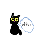 黒猫のきもち（個別スタンプ：1）