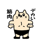 ねこプロレス（個別スタンプ：28）