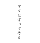 達筆でバカ（個別スタンプ：3）