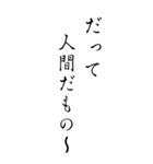 達筆でバカ（個別スタンプ：9）