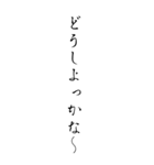 達筆でバカ（個別スタンプ：11）