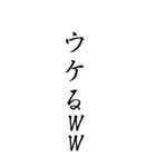 達筆でバカ（個別スタンプ：15）