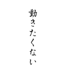 達筆でバカ（個別スタンプ：17）