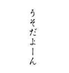 達筆でバカ（個別スタンプ：18）