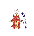 ドラゴンさん 日常（個別スタンプ：5）