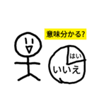 うざくてやな奴3（個別スタンプ：12）