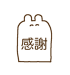 meary 〜二字熟語〜（個別スタンプ：1）