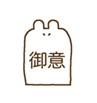 meary 〜二字熟語〜（個別スタンプ：2）