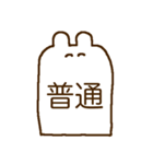 meary 〜二字熟語〜（個別スタンプ：9）